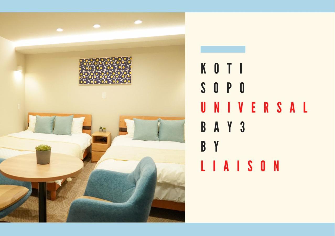 Koti Sopo Universal Bay 3 By Liaison Осака Екстер'єр фото
